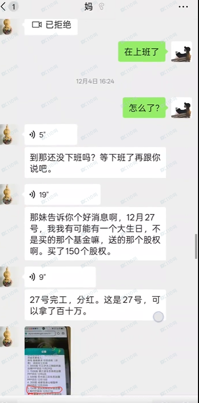 “生态优投”NGDF国家绿色发展基金是诈骗,千万别信啊