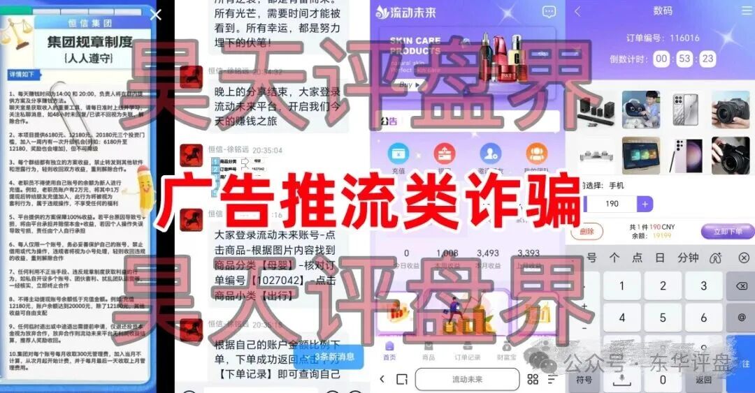 警惕：“阿波罗量化”“凯能服务”这几个资金盘骗局，有的刚上线，有的已经