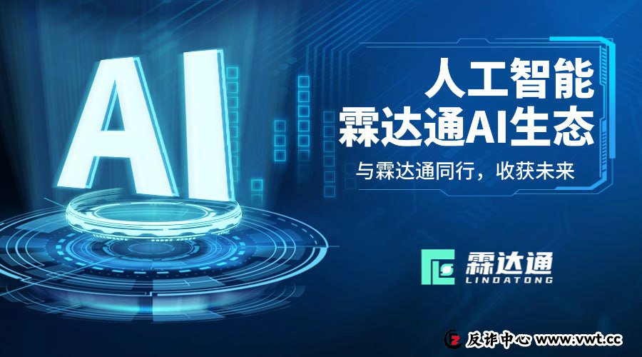 新型复合骗局警报:当“霖达通(Limdex)”式AI理财遇上“约炮刷单”的融合套