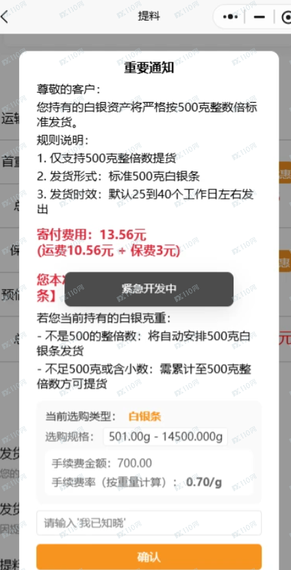 杰我睿暴雷啦!!这年头一定要小心各种各样的诈骗!