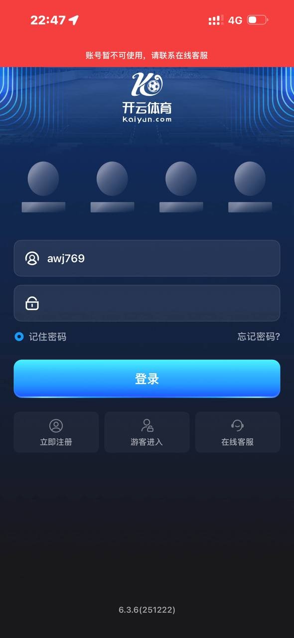 避雷开云体育 赢钱了就封号说你套利违规下注 本金不退直接封号(1) 避雷开云体育 赢钱了就封号说你套利违规下注 本金不退直接封号(1)