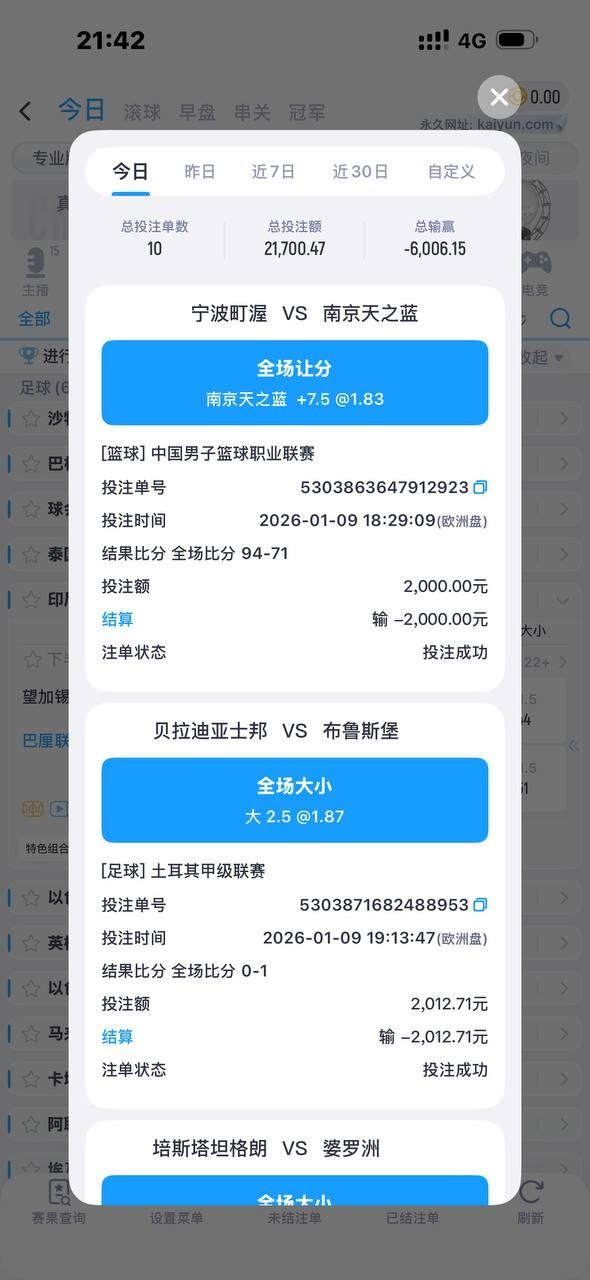 避雷开云体育 赢钱了就封号说你套利违规下注 本金不退直接封号(3) 避雷开云体育 赢钱了就封号说你套利违规下注 本金不退直接封号(3)