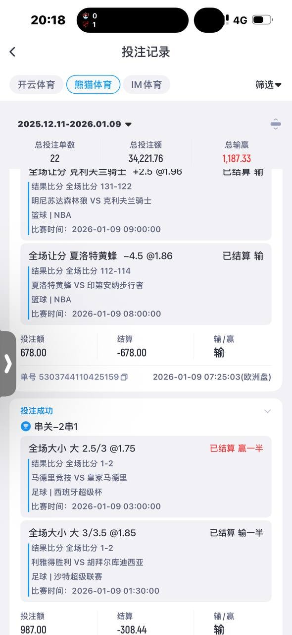避雷开云体育 赢钱了就封号说你套利违规下注 本金不退直接封号(6) 避雷开云体育 赢钱了就封号说你套利违规下注 本金不退直接封号(6)
