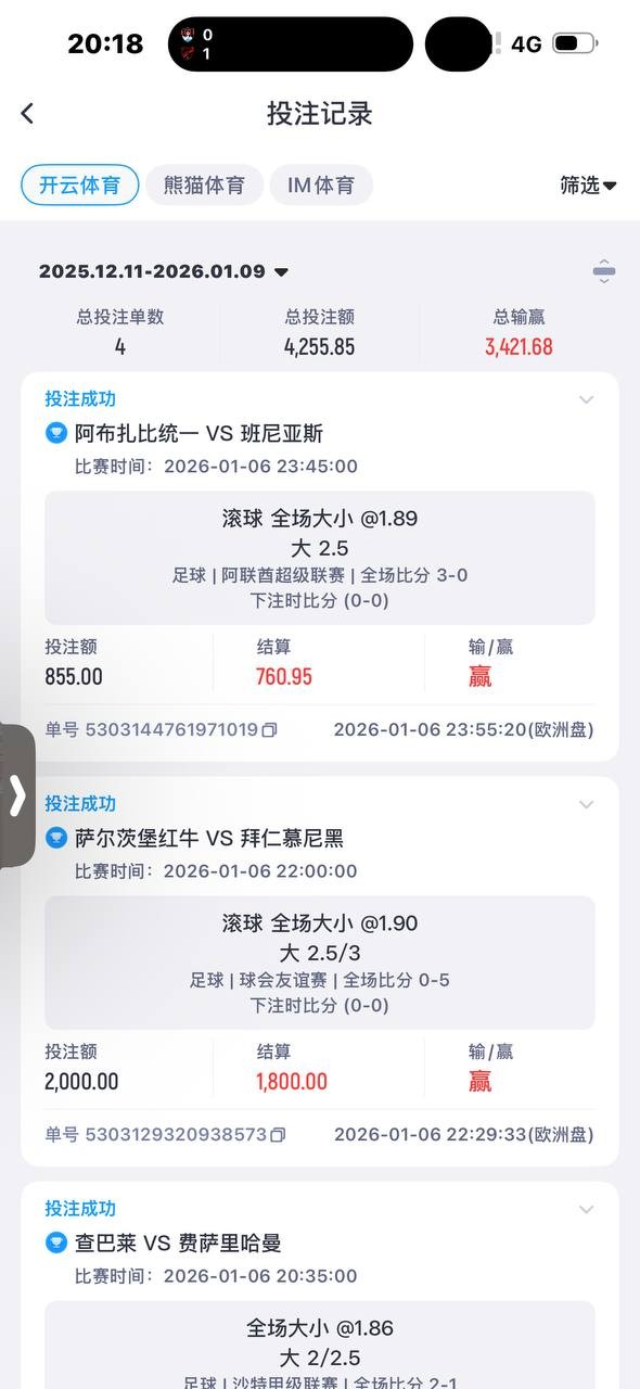 避雷开云体育 赢钱了就封号说你套利违规下注 本金不退直接封号(5) 避雷开云体育 赢钱了就封号说你套利违规下注 本金不退直接封号(5)