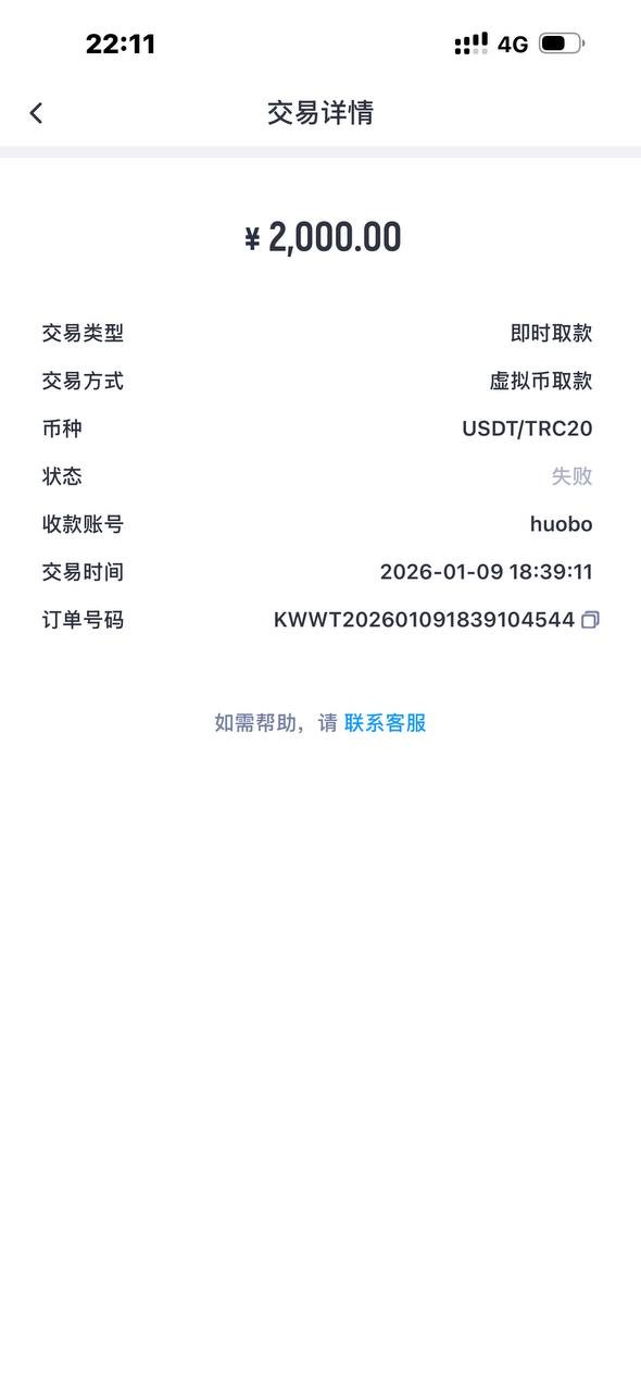 避雷开云体育 赢钱了就封号说你套利违规下注 本金不退直接封号(2) 避雷开云体育 赢钱了就封号说你套利违规下注 本金不退直接封号(2)