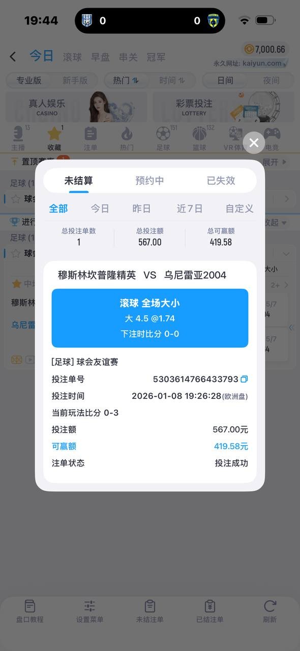 避雷开云体育 赢钱了就封号说你套利违规下注 本金不退直接封号(7) 避雷开云体育 赢钱了就封号说你套利违规下注 本金不退直接封号(7)