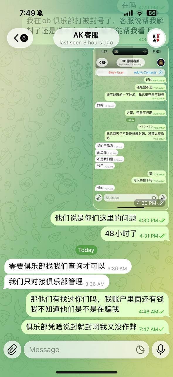 曝光AK扑克德州,OB德州杀猪盘。(1) 曝光AK扑克德州,OB德州杀猪盘。(1)