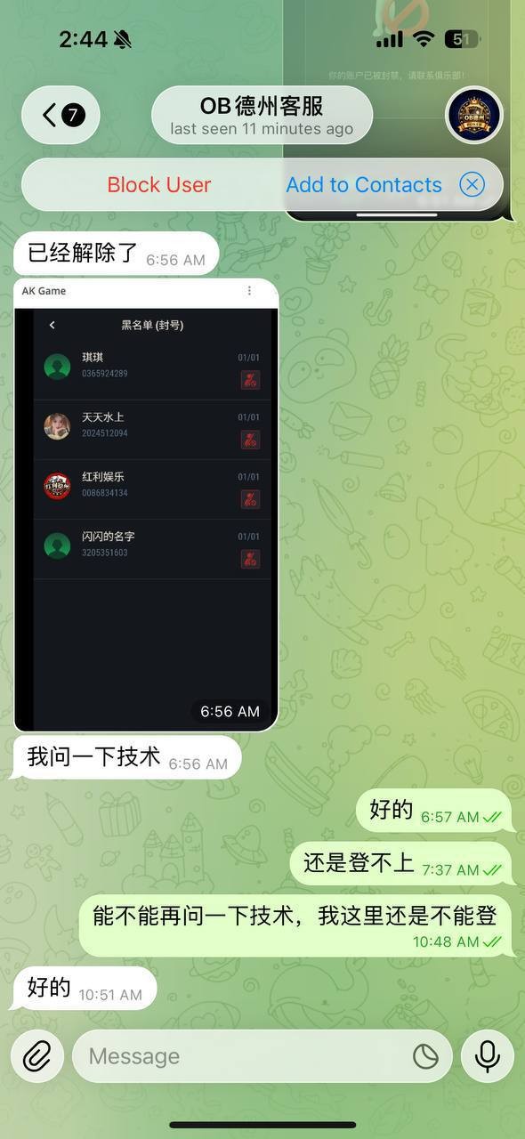 曝光AK扑克德州,OB德州杀猪盘。(4) 曝光AK扑克德州,OB德州杀猪盘。(4)