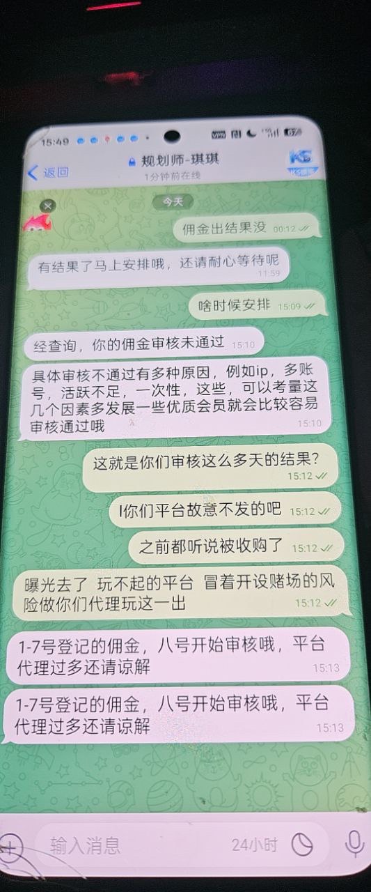 曝光ks娱乐杀猪盘(4) 曝光ks娱乐杀猪盘(4)