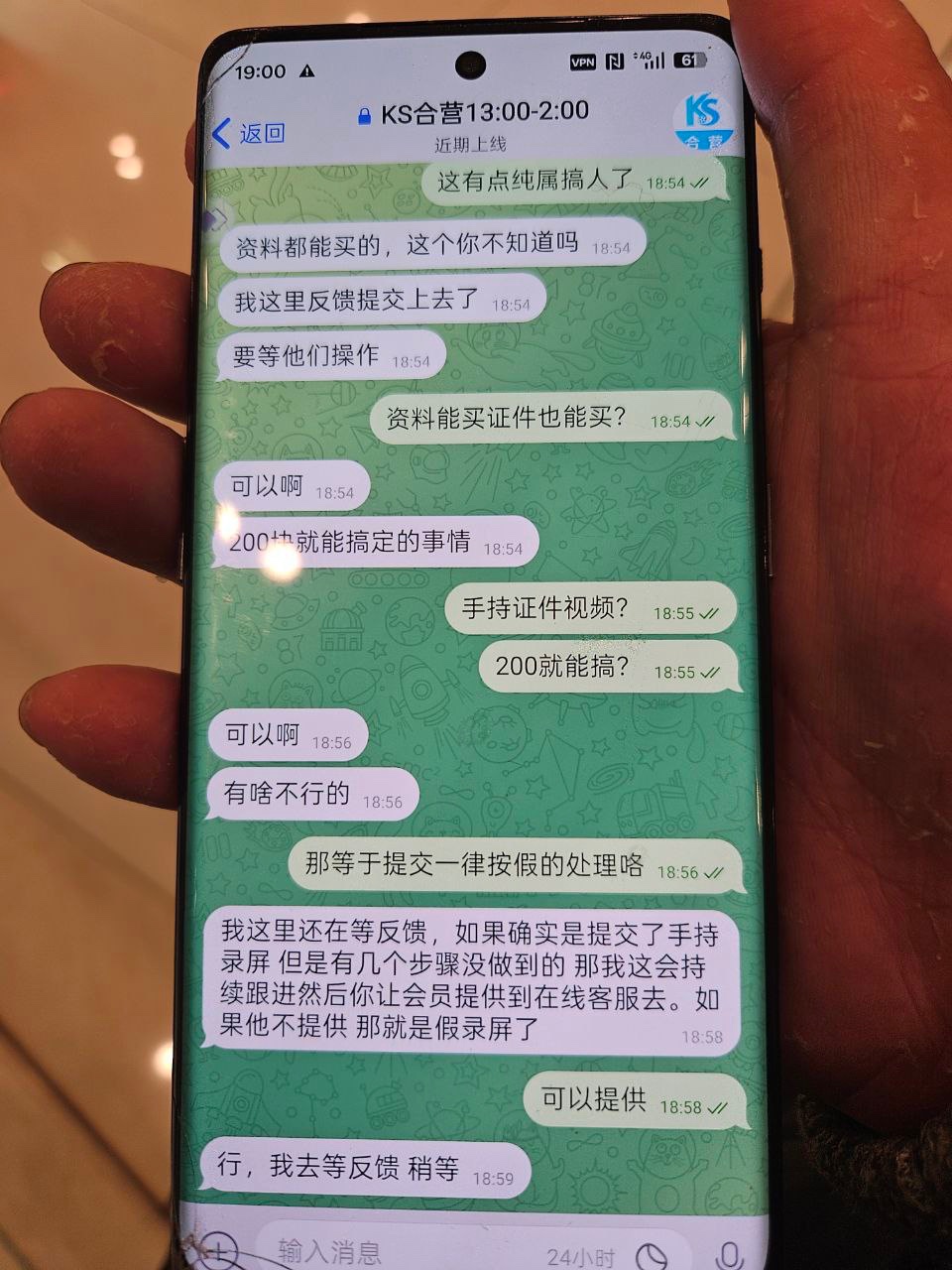 曝光ks娱乐杀猪盘(2) 曝光ks娱乐杀猪盘(2)