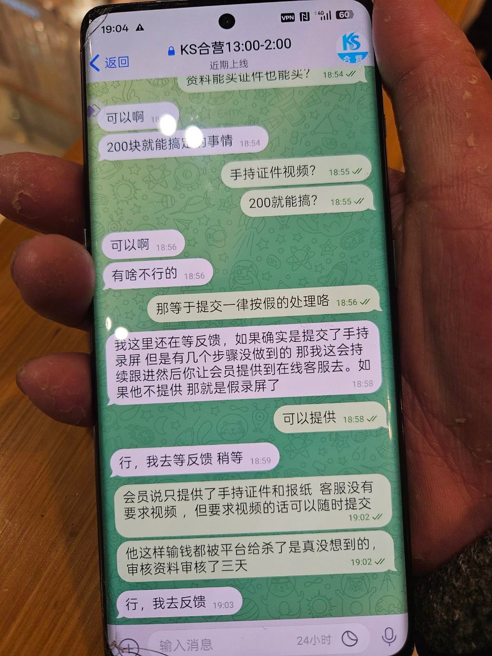 曝光ks娱乐杀猪盘(3) 曝光ks娱乐杀猪盘(3)