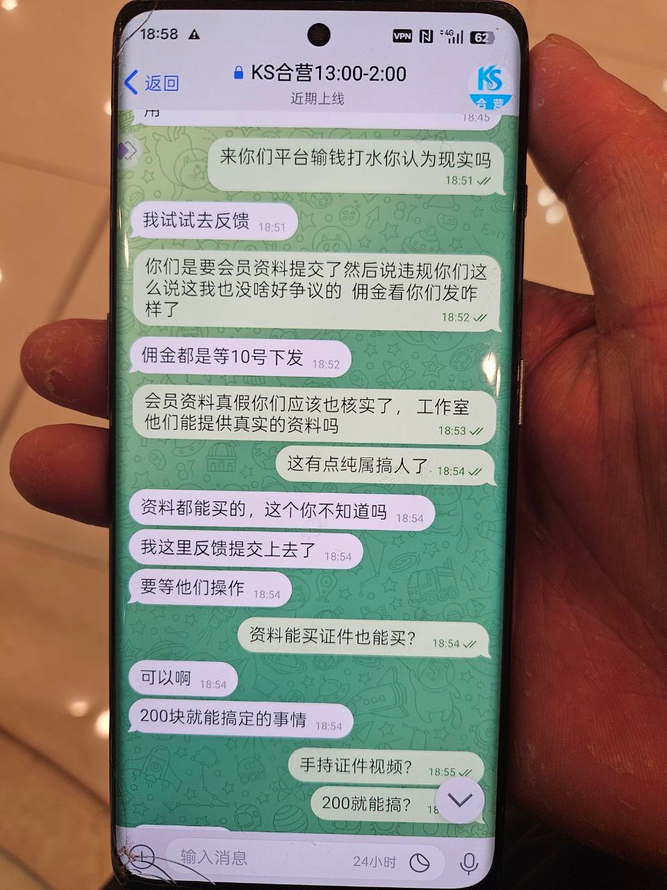 曝光ks娱乐杀猪盘(1) 曝光ks娱乐杀猪盘(1)