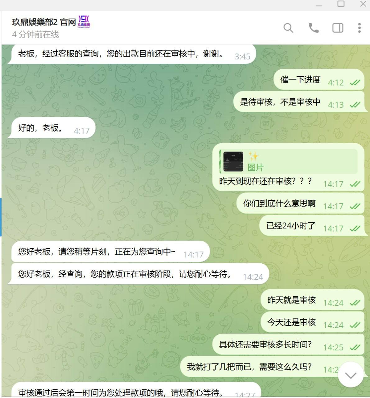曝光玖鼎娱乐黑平台,盈利了不给出款,找理由说是违规投注!(1) 曝光玖鼎娱乐黑平台,盈利了不给出款,找理由说是违规投注!(1)