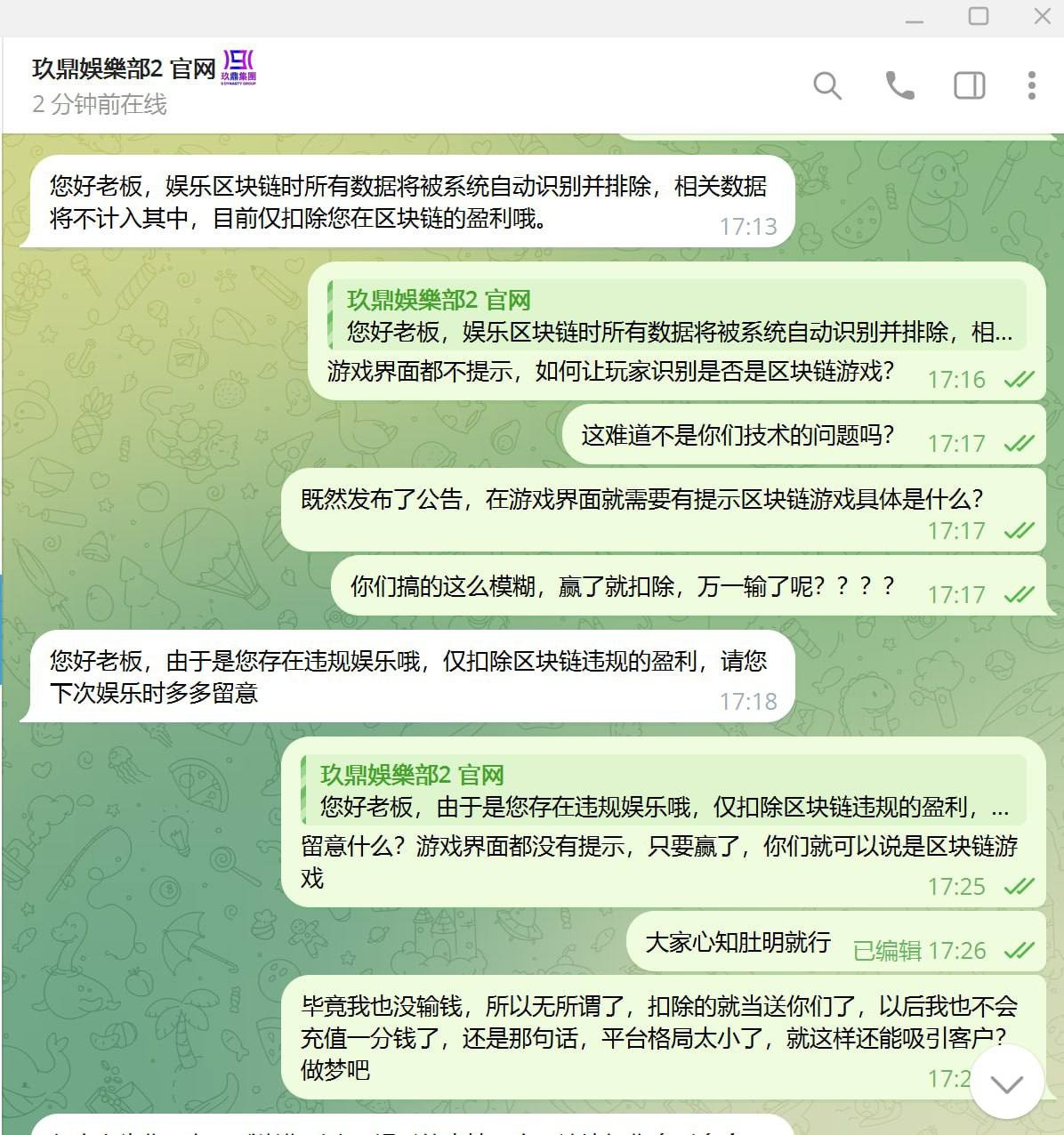 曝光玖鼎娱乐黑平台,盈利了不给出款,找理由说是违规投注!(5) 曝光玖鼎娱乐黑平台,盈利了不给出款,找理由说是违规投注!(5)