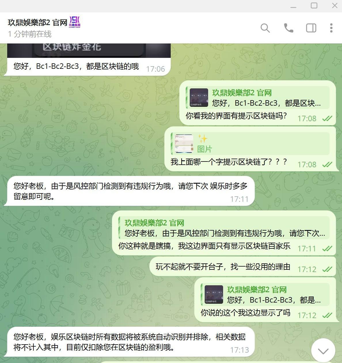曝光玖鼎娱乐黑平台,盈利了不给出款,找理由说是违规投注!(6) 曝光玖鼎娱乐黑平台,盈利了不给出款,找理由说是违规投注!(6)