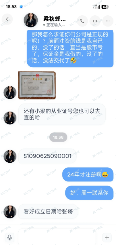辛辛苦苦半辈子被假招商证券骗光了!(2) 辛辛苦苦半辈子被假招商证券骗光了!(2)