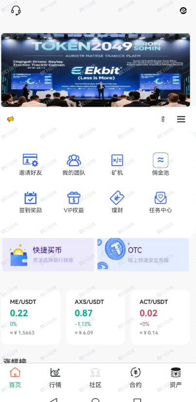 避雷Ekbit,已经开始单割了,后加入就是韭菜(1) 避雷Ekbit,已经开始单割了,后加入就是韭菜(1)