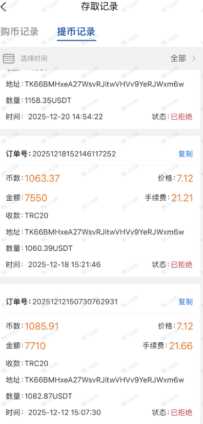 避雷Ekbit,已经开始单割了,后加入就是韭菜(3) 避雷Ekbit,已经开始单割了,后加入就是韭菜(3)