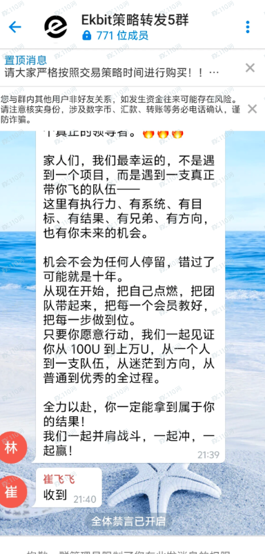 避雷Ekbit,已经开始单割了,后加入就是韭菜(4) 避雷Ekbit,已经开始单割了,后加入就是韭菜(4)