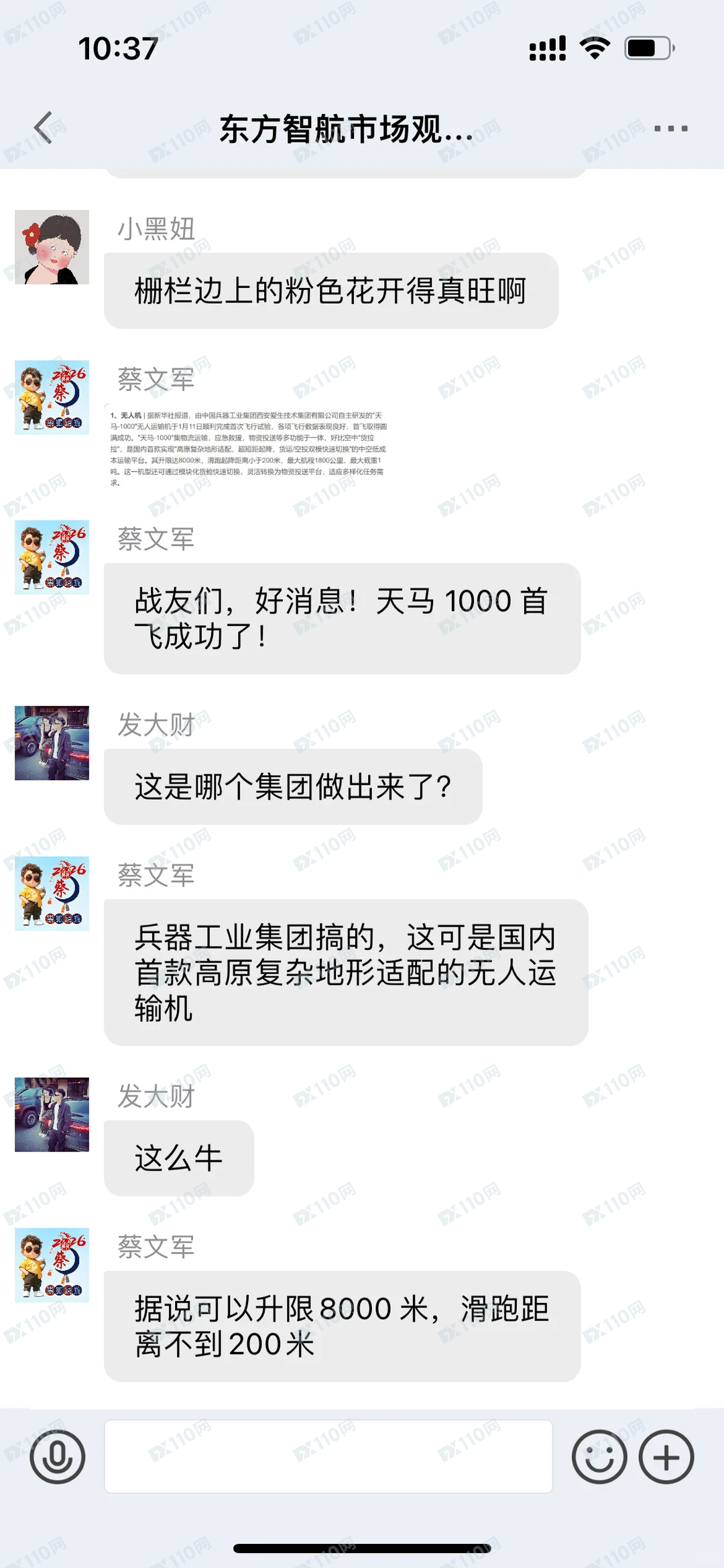 遇到了“东方证券”股票跟单骗局,别被骗了……(5) 遇到了“东方证券”股票跟单骗局,别被骗了……(5)