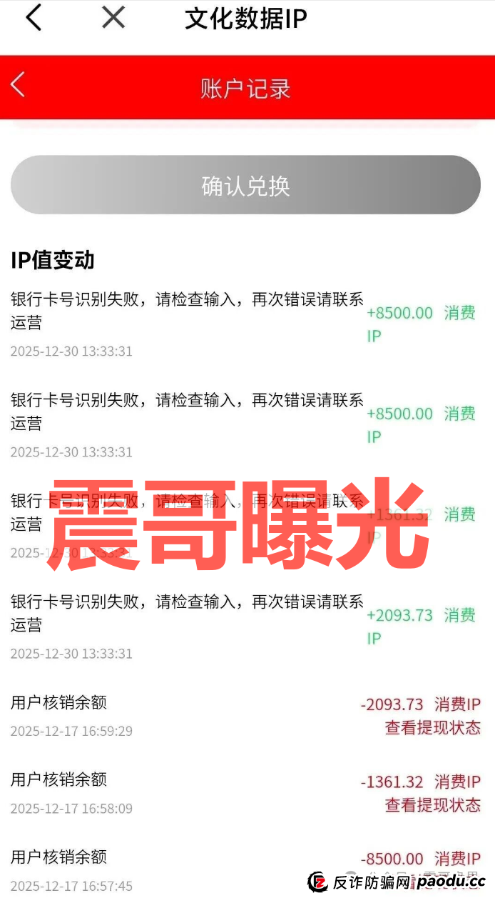 有鱼生活互助资金盘骗局,已经出问题了,即将崩盘(1) 有鱼生活互助资金盘骗局,已经出问题了,即将崩盘(1)