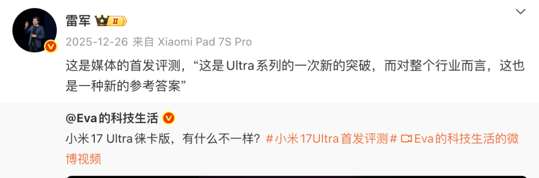 小米最新辟谣!发布小米17 Ultra徕卡版变焦环结构原理(3) 小米最新辟谣!发布小米17 Ultra徕卡版变焦环结构原理(3)