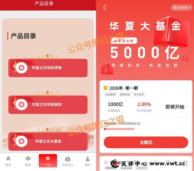 老年盘|“华夏之光”项目投资被骗,追梦人还当了替罪羊,已踩到法律红线......(3) 老年盘|“华夏之光”项目投资被骗,追梦人还当了替罪羊,已踩到法律红线......(3)