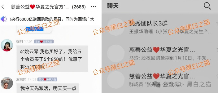 老年盘|“华夏之光”项目投资被骗,追梦人还当了替罪羊,已踩到法律红线......(6) 老年盘|“华夏之光”项目投资被骗,追梦人还当了替罪羊,已踩到法律红线......(6)