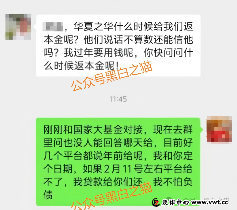 老年盘|“华夏之光”项目投资被骗,追梦人还当了替罪羊,已踩到法律红线......(7) 老年盘|“华夏之光”项目投资被骗,追梦人还当了替罪羊,已踩到法律红线......(7)