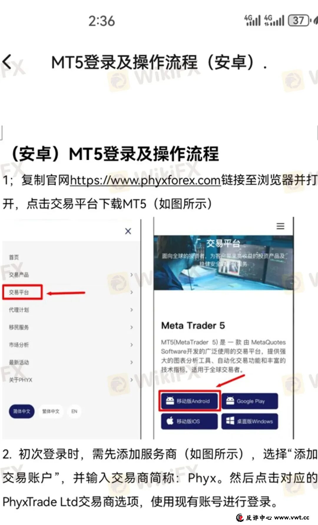 10倍收益能出金吗?PHYX TRADE平台两路冻结账户(6) 10倍收益能出金吗?PHYX TRADE平台两路冻结账户(6)