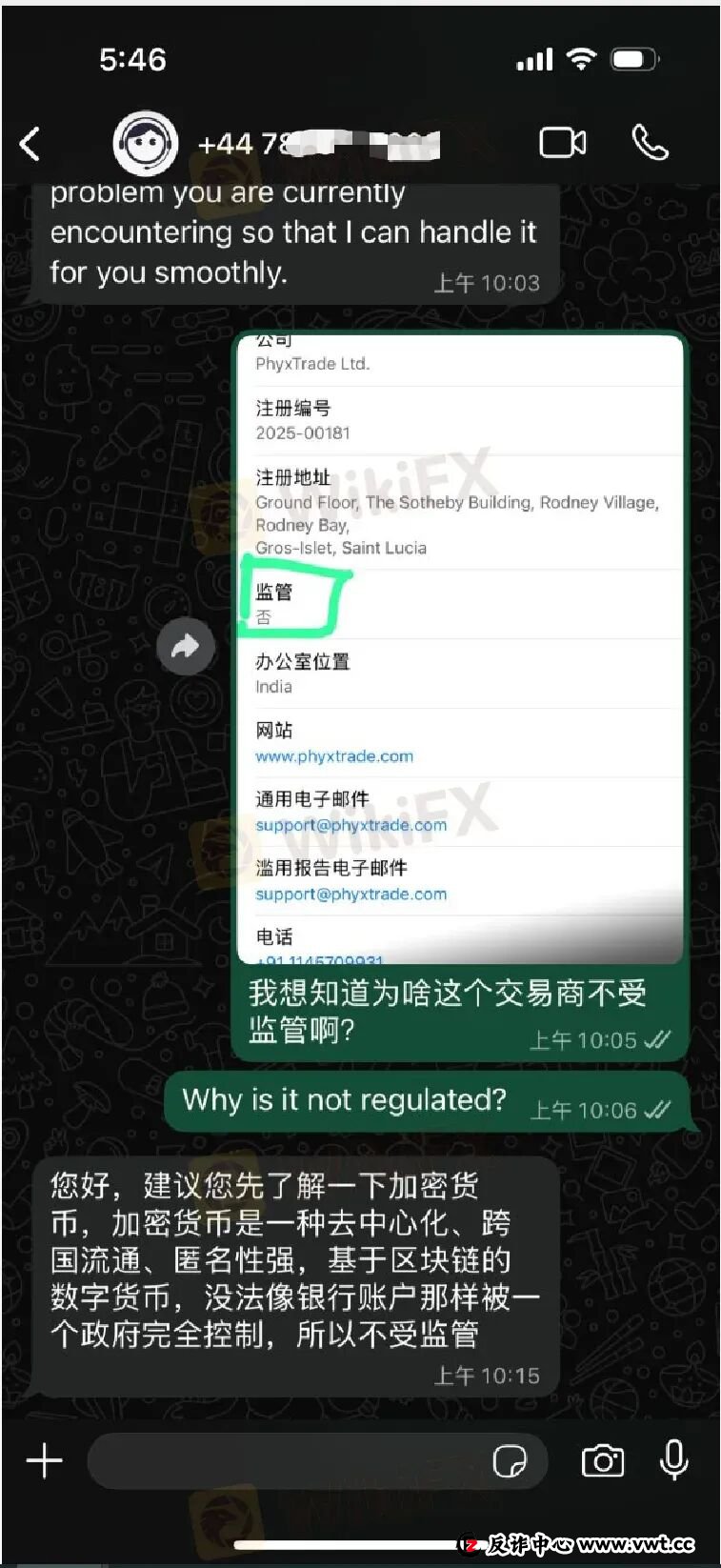 10倍收益能出金吗?PHYX TRADE平台两路冻结账户(3) 10倍收益能出金吗?PHYX TRADE平台两路冻结账户(3)