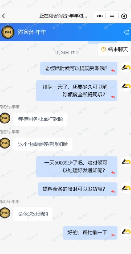 杰我睿暴雷啦!!这年头一定要小心各种各样的诈骗!(2) 杰我睿暴雷啦!!这年头一定要小心各种各样的诈骗!(2)