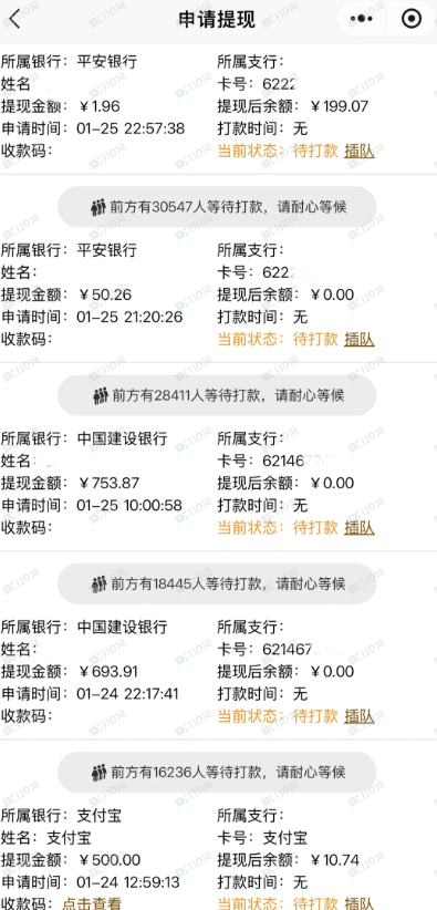 杰我睿暴雷啦!!这年头一定要小心各种各样的诈骗!(5) 杰我睿暴雷啦!!这年头一定要小心各种各样的诈骗!(5)