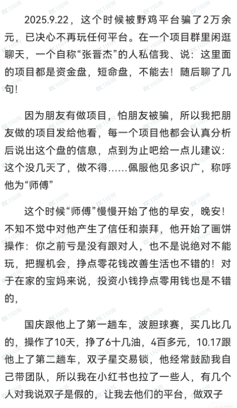 我被诈骗20万实录,别亲信带你赚钱的任何人!(1) 我被诈骗20万实录,别亲信带你赚钱的任何人!(1)