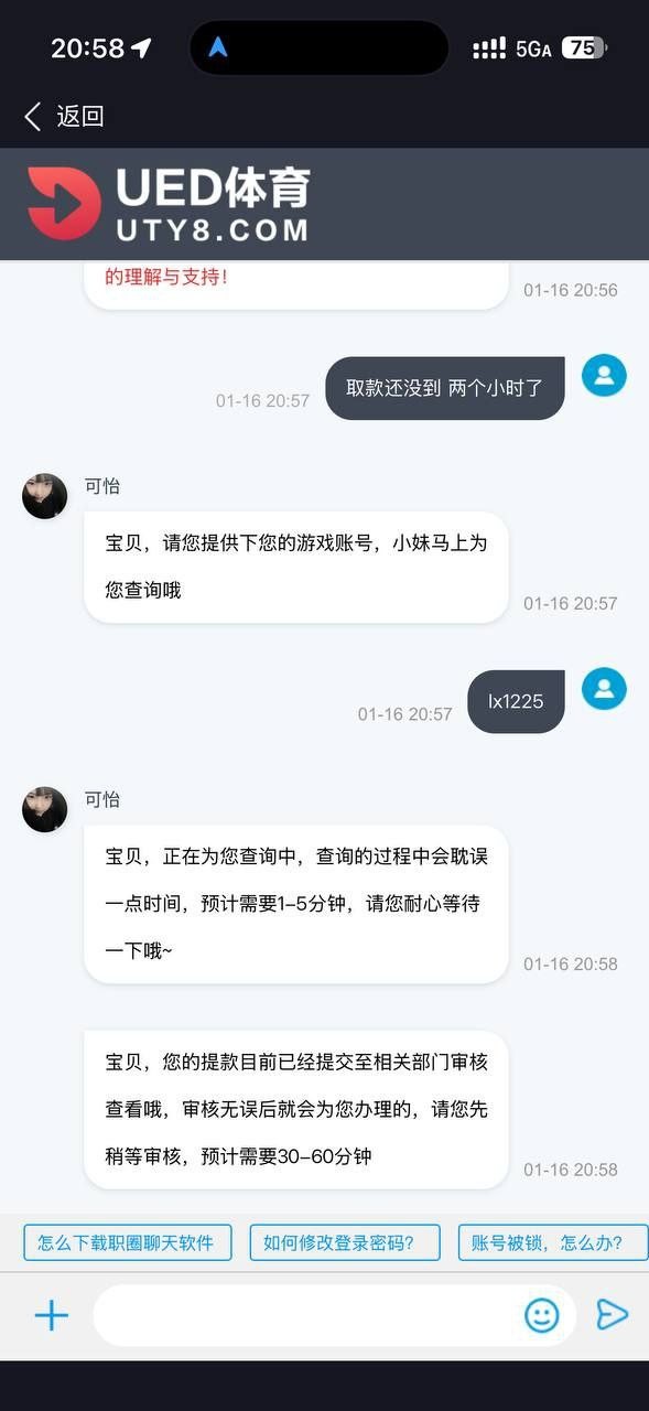 ued体育 存2500提1700都黑款 各位自己小心(1) ued体育 存2500提1700都黑款 各位自己小心(1)