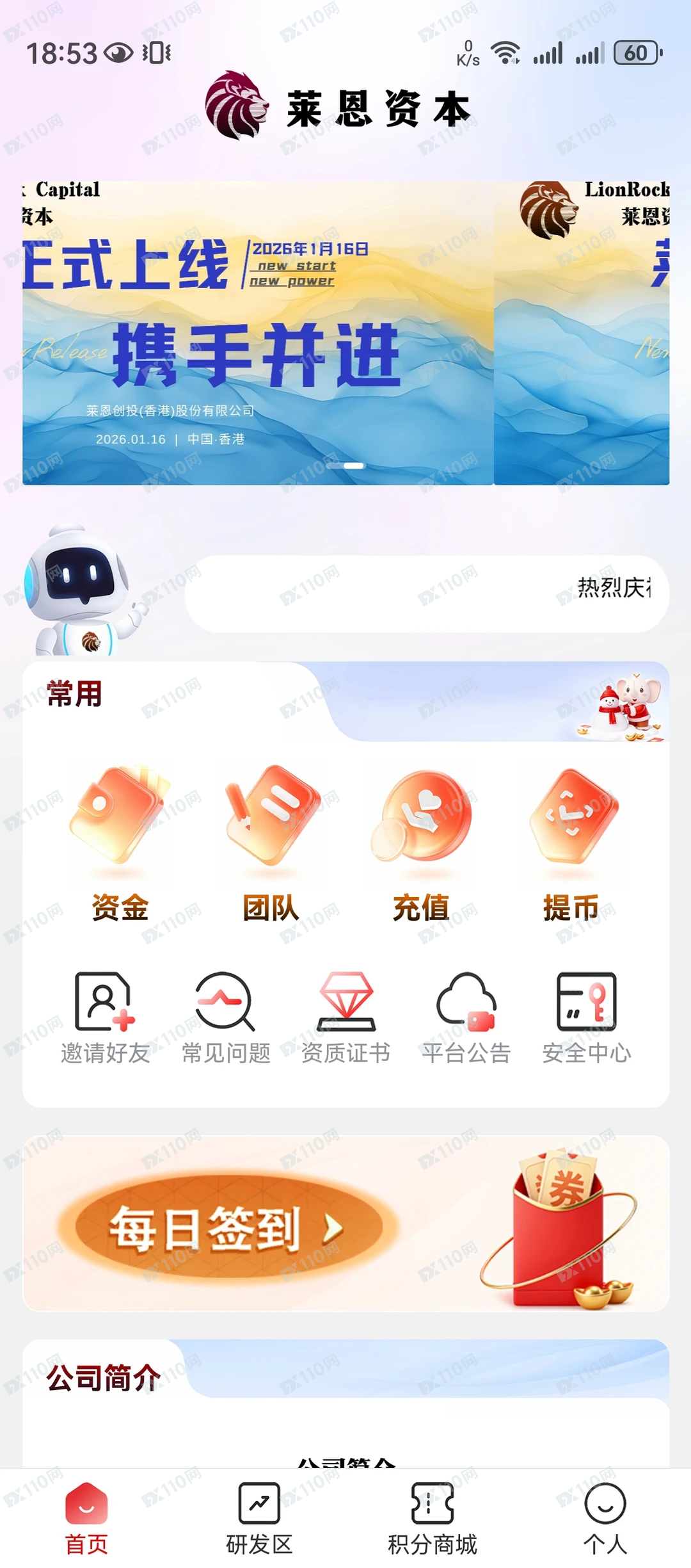 警惕！莱恩资本骗局短命盘(1)