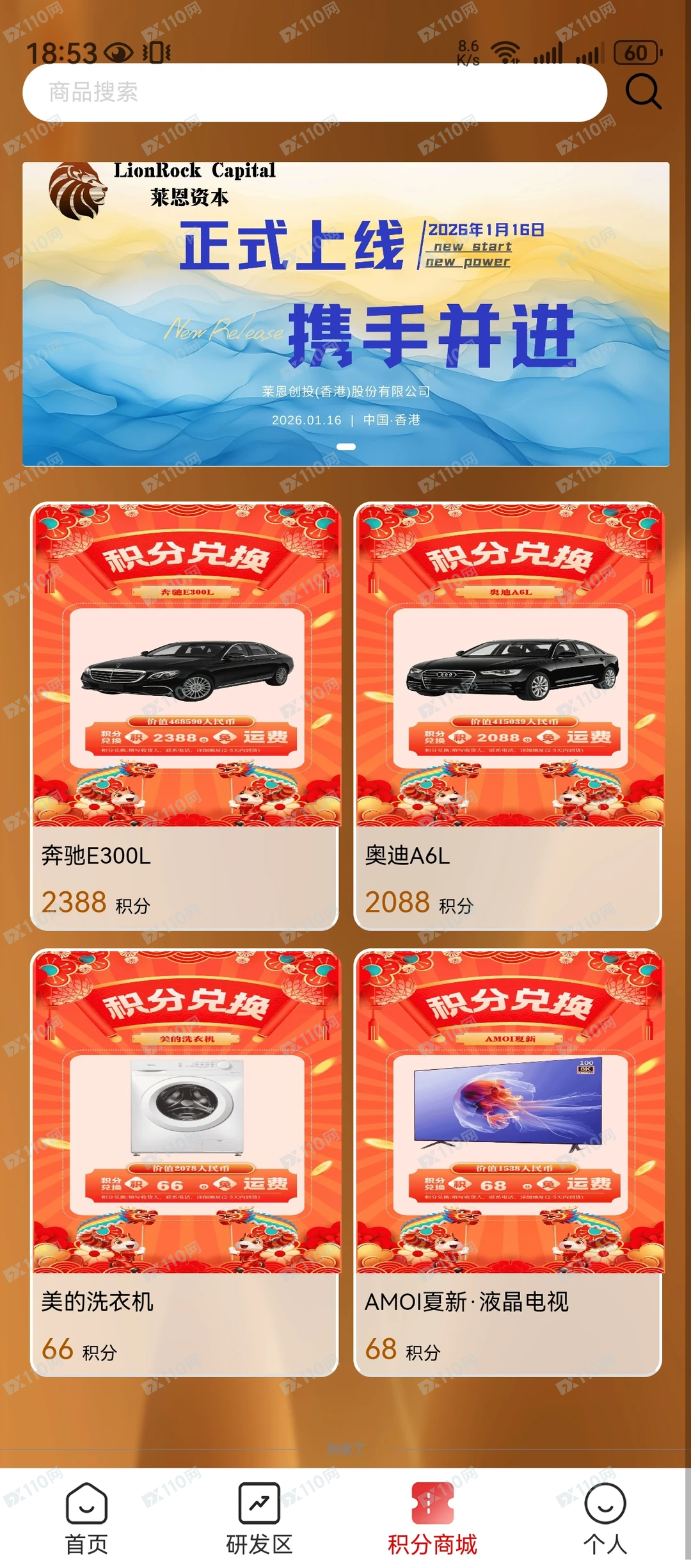 警惕！莱恩资本骗局短命盘(3)