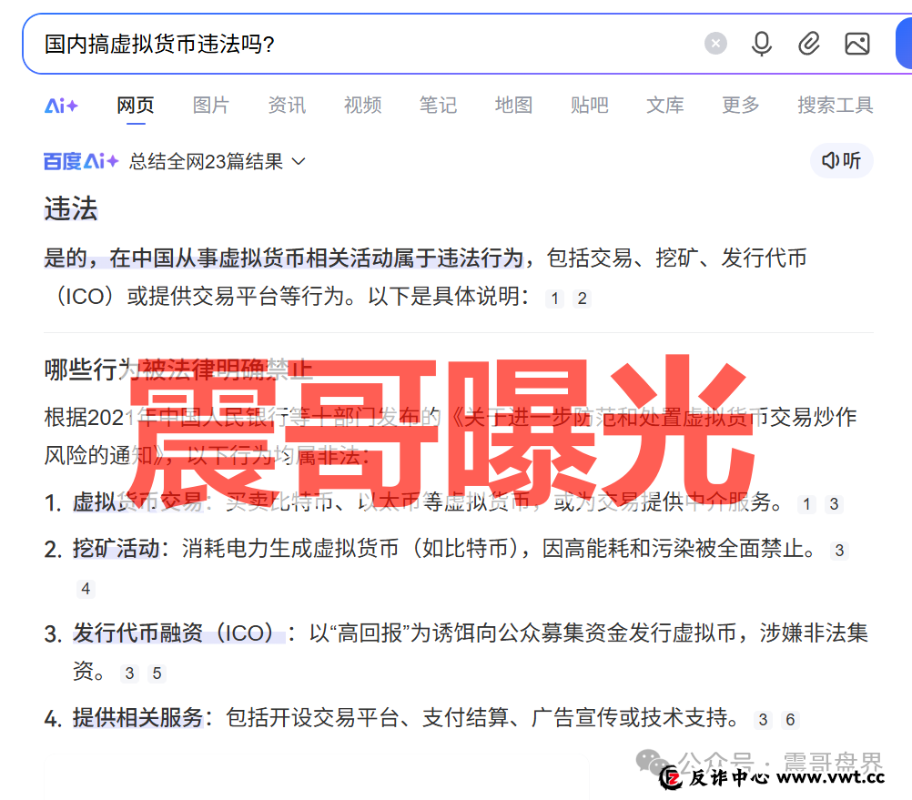 盘讯:维塔金资金盘骗局,投诉反诈文章,单割会员即将崩盘(2) 盘讯:维塔金资金盘骗局,投诉反诈文章,单割会员即将崩盘(2)