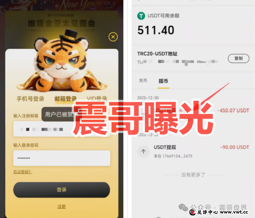 盘讯:维塔金资金盘骗局,投诉反诈文章,单割会员即将崩盘(3) 盘讯:维塔金资金盘骗局,投诉反诈文章,单割会员即将崩盘(3)