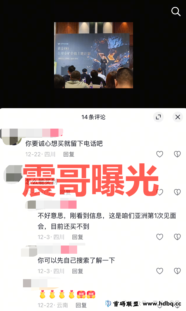 起底“维塔金vitaking”资金盘,诈骗园区推广主管信息曝光,父母竟在国内搞诈骗!(3) 起底“维塔金vitaking”资金盘,诈骗园区推广主管信息曝光,父母竟在国内搞诈骗!(3)