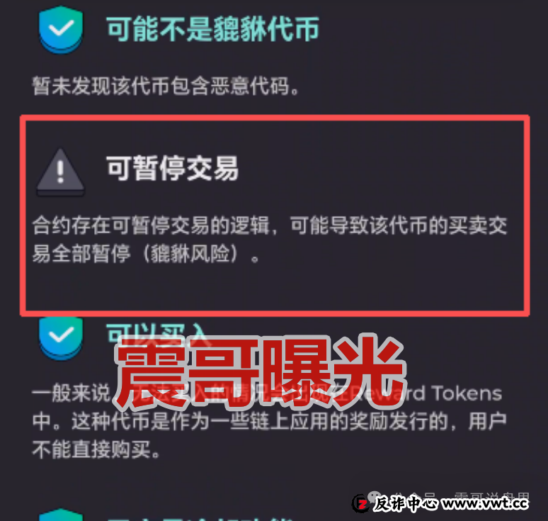 Labubu是空气币资金盘骗局,碰瓷泡泡玛特,实际上是貔貅合约(1) Labubu是空气币资金盘骗局,碰瓷泡泡玛特,实际上是貔貅合约(1)