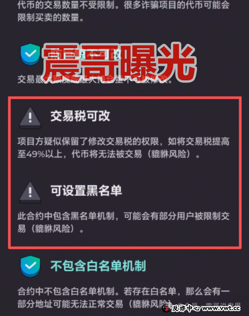 Labubu是空气币资金盘骗局,碰瓷泡泡玛特,实际上是貔貅合约(2) Labubu是空气币资金盘骗局,碰瓷泡泡玛特,实际上是貔貅合约(2)