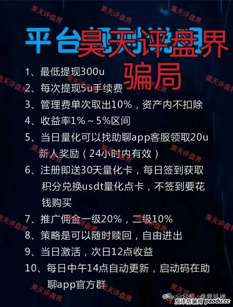 曝光：Point72Ai量化资金盘骗局，套牌冒充正规公司的资金盘骗局，高度预警！(3)