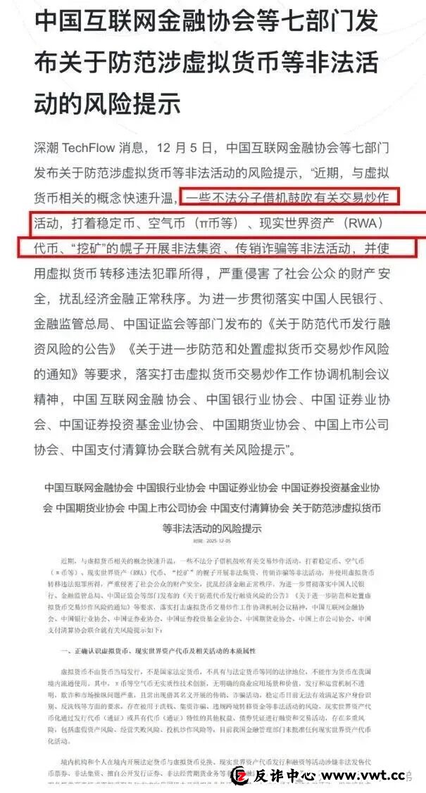 预警:汉源泽宇网络科技旗下,RWA星火计划骗局,注意警惕!(5) 预警:汉源泽宇网络科技旗下,RWA星火计划骗局,注意警惕!(5)
