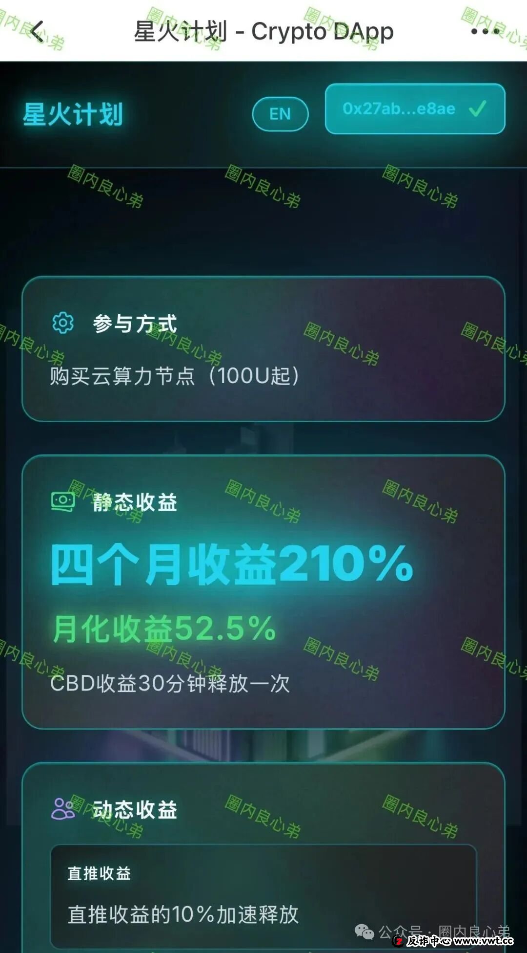 预警:汉源泽宇网络科技旗下,RWA星火计划骗局,注意警惕!(2) 预警:汉源泽宇网络科技旗下,RWA星火计划骗局,注意警惕!(2)