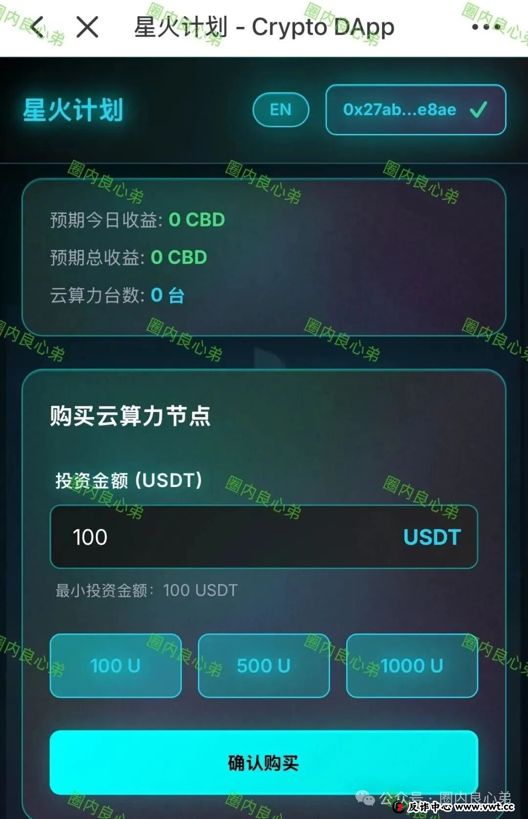 预警:汉源泽宇网络科技旗下,RWA星火计划骗局,注意警惕!(4) 预警:汉源泽宇网络科技旗下,RWA星火计划骗局,注意警惕!(4)