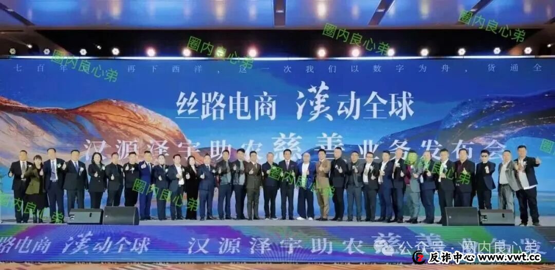 预警:汉源泽宇网络科技旗下,RWA星火计划骗局,注意警惕!(1) 预警:汉源泽宇网络科技旗下,RWA星火计划骗局,注意警惕!(1)