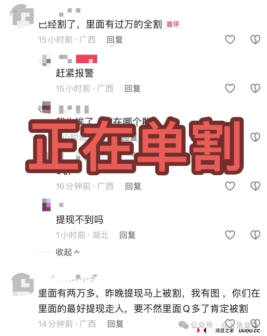 崩了!“胜盈国际,Circle,泓昇合盈,米链国际,Coinup”这几个项目都是诈骗,都已经收割,赶紧远离,别再被骗了!(1) 崩了!“胜盈国际,Circle,泓昇合盈,米链国际,Coinup”这几个项目都是诈骗,都已经收割,赶紧远离,别再被骗了!(1)