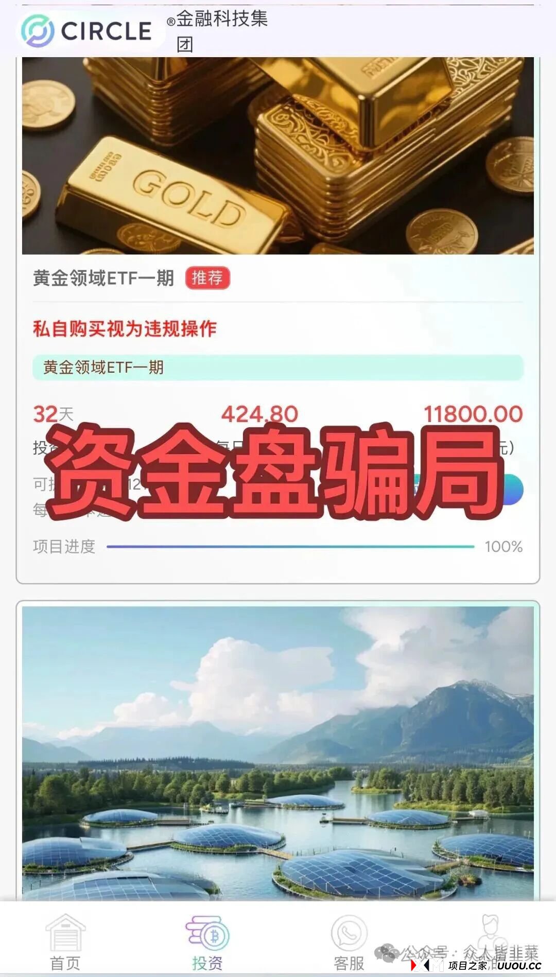崩了!“胜盈国际,Circle,泓昇合盈,米链国际,Coinup”这几个项目都是诈骗,都已经收割,赶紧远离,别再被骗了!(2) 崩了!“胜盈国际,Circle,泓昇合盈,米链国际,Coinup”这几个项目都是诈骗,都已经收割,赶紧远离,别再被骗了!(2)