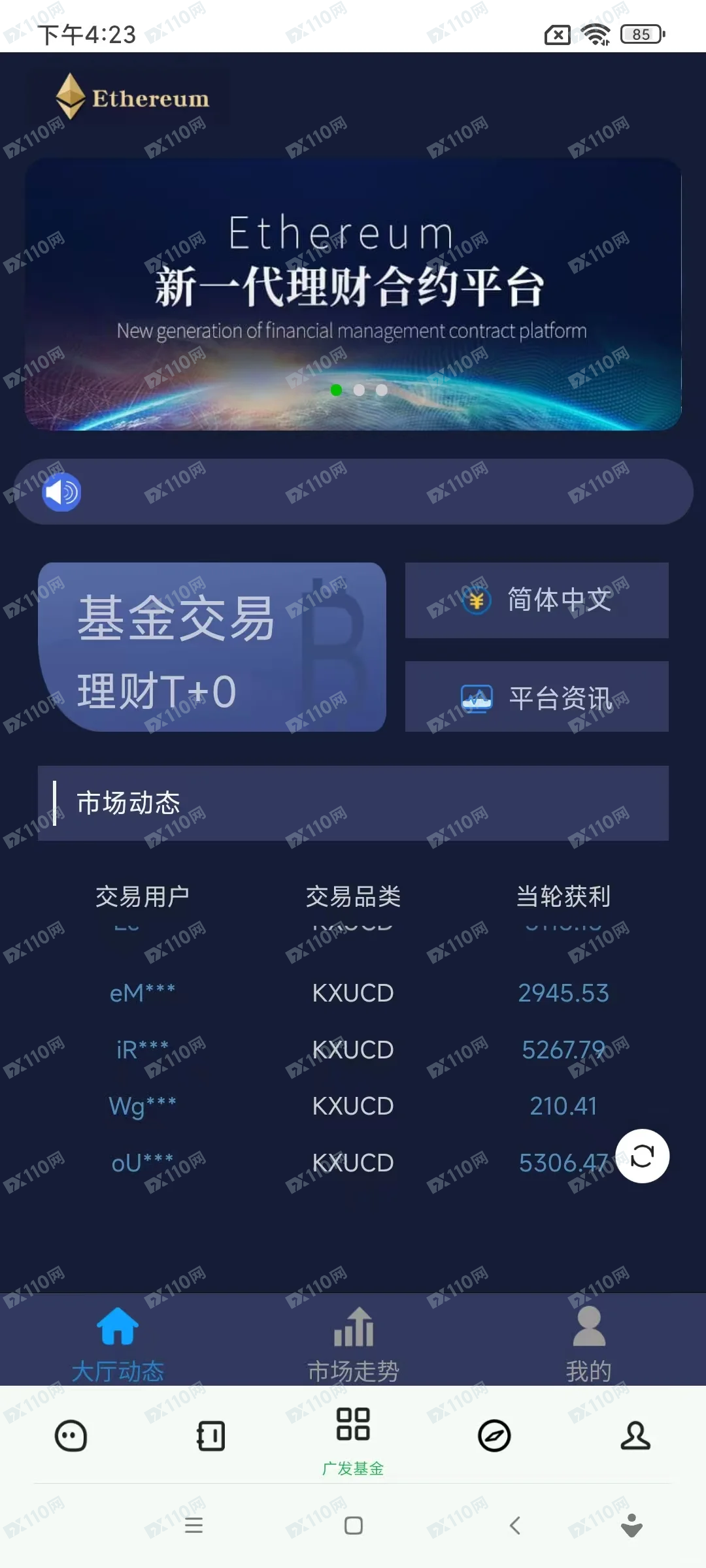 Ethereum软件,广发基金国证基金退费诈骗(1) Ethereum软件,广发基金国证基金退费诈骗(1)